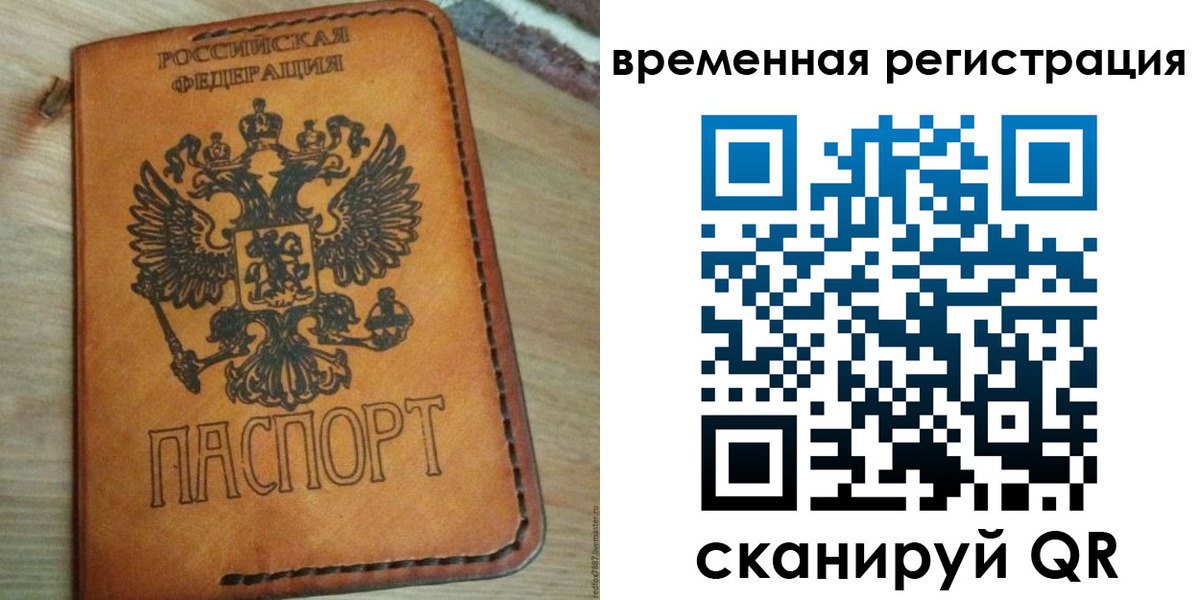 прописка для школы в Дагестане