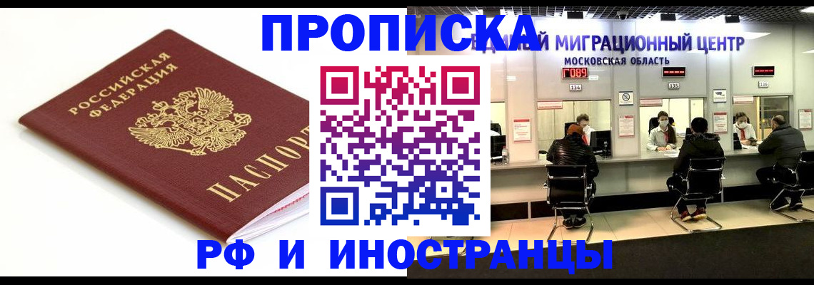 миграционный учет в Дагестане