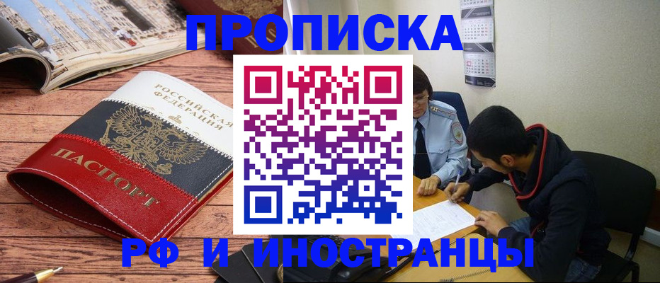 прописка для военкомата в Дагестане