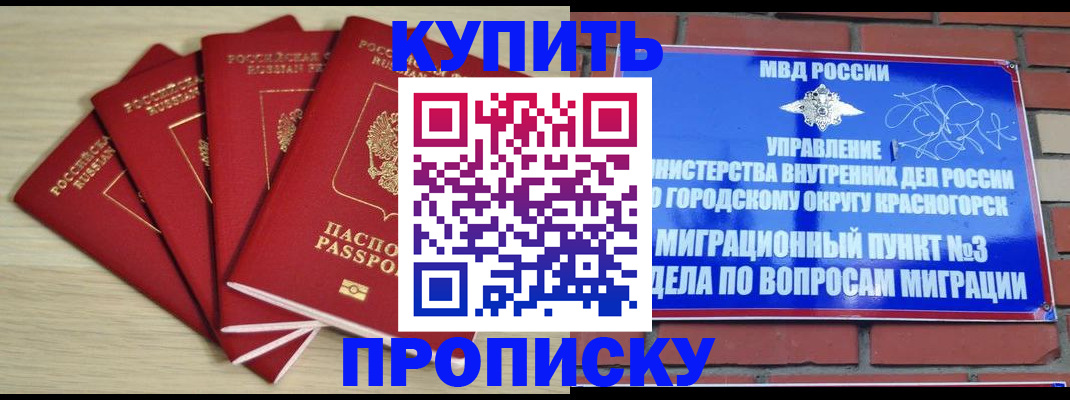 миграционный учет в Дагестане